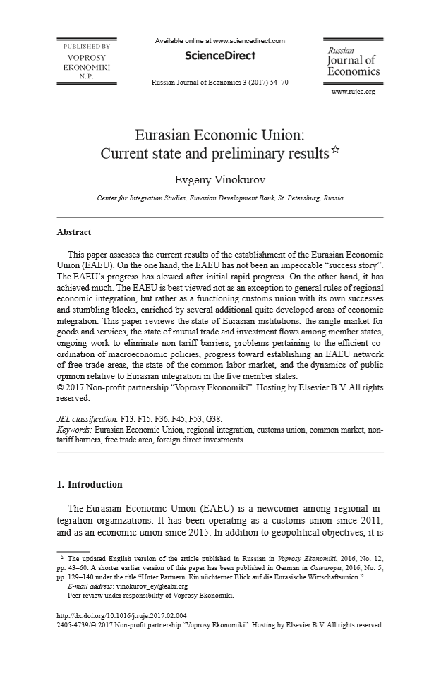 Eurasian Economic Union: Current State and Preliminary Results