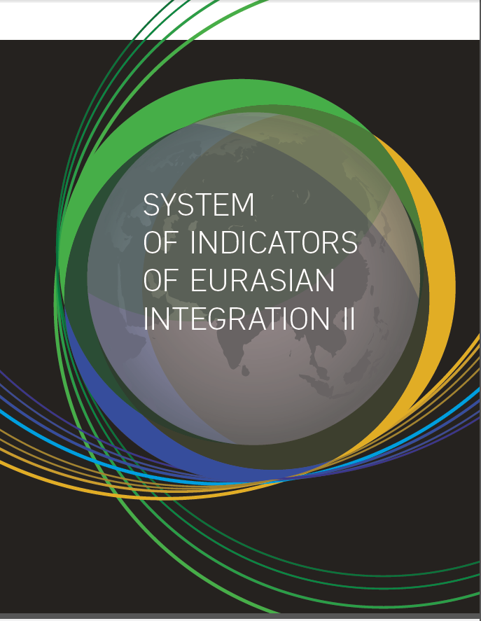 System of Indicators of Eurasian Integration