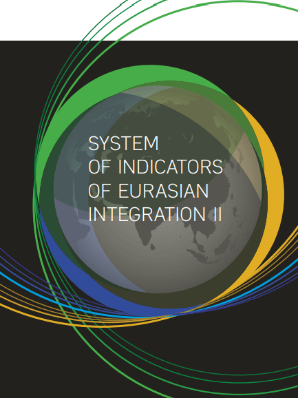 System of Indicators of Eurasian Integration II