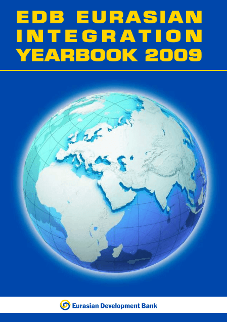 (2009) EDB Eurasian Integration Yearbook