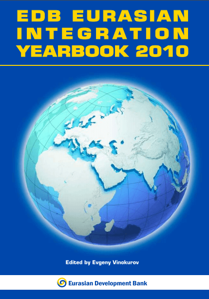 (2010) EDB Eurasian Integration Yearbook