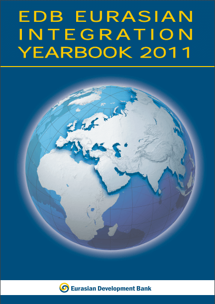 (2011) EDB Eurasian Integration Yearbook