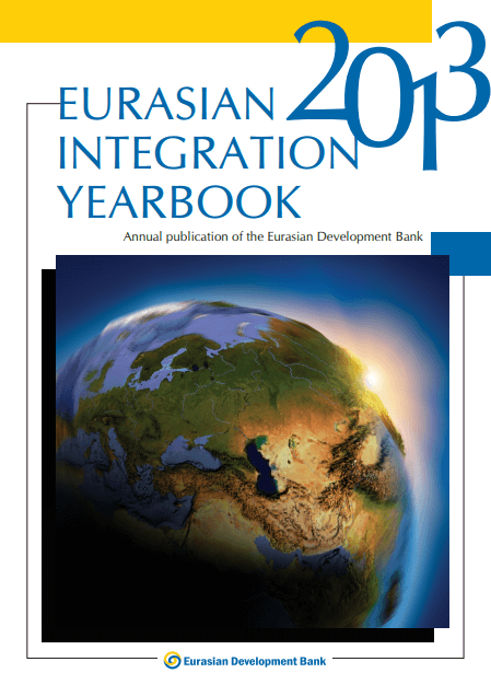 (2013) EDB Eurasian Integration Yearbook