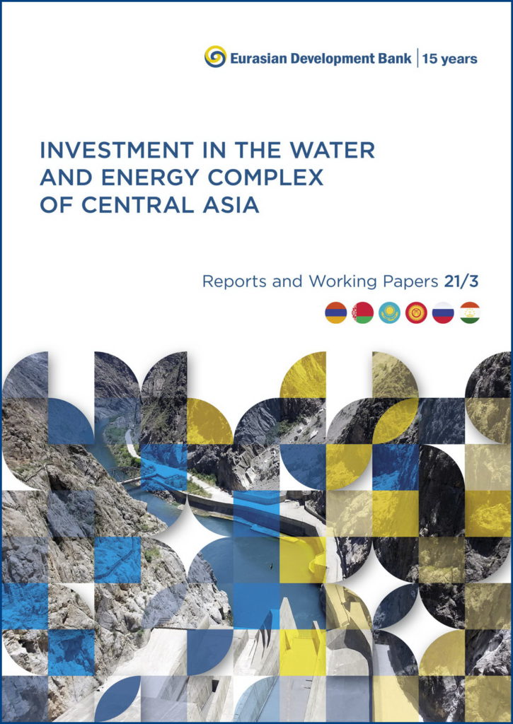 Investment in the Water and Energy Complex of Central Asia