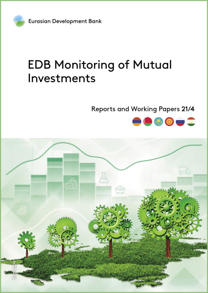 EDB Monitoring of Mutual Investments