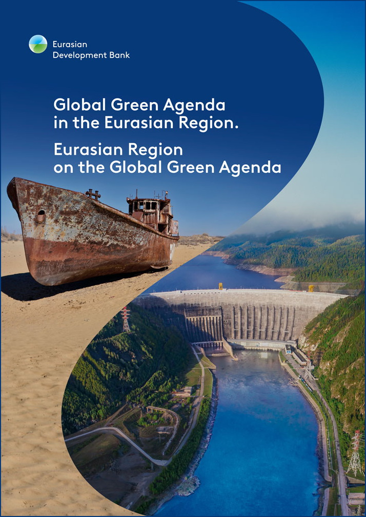 Global Green Agenda in the Eurasian Region. Eurasian Region on the Global Green Agenda